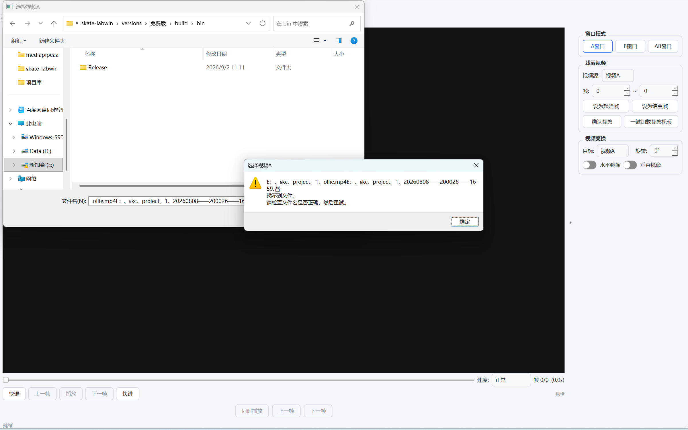 双视频「AB窗口」模式：左右两路视频同步并排，同时定格在腾空动作同一瞬间，逐秒对比差异