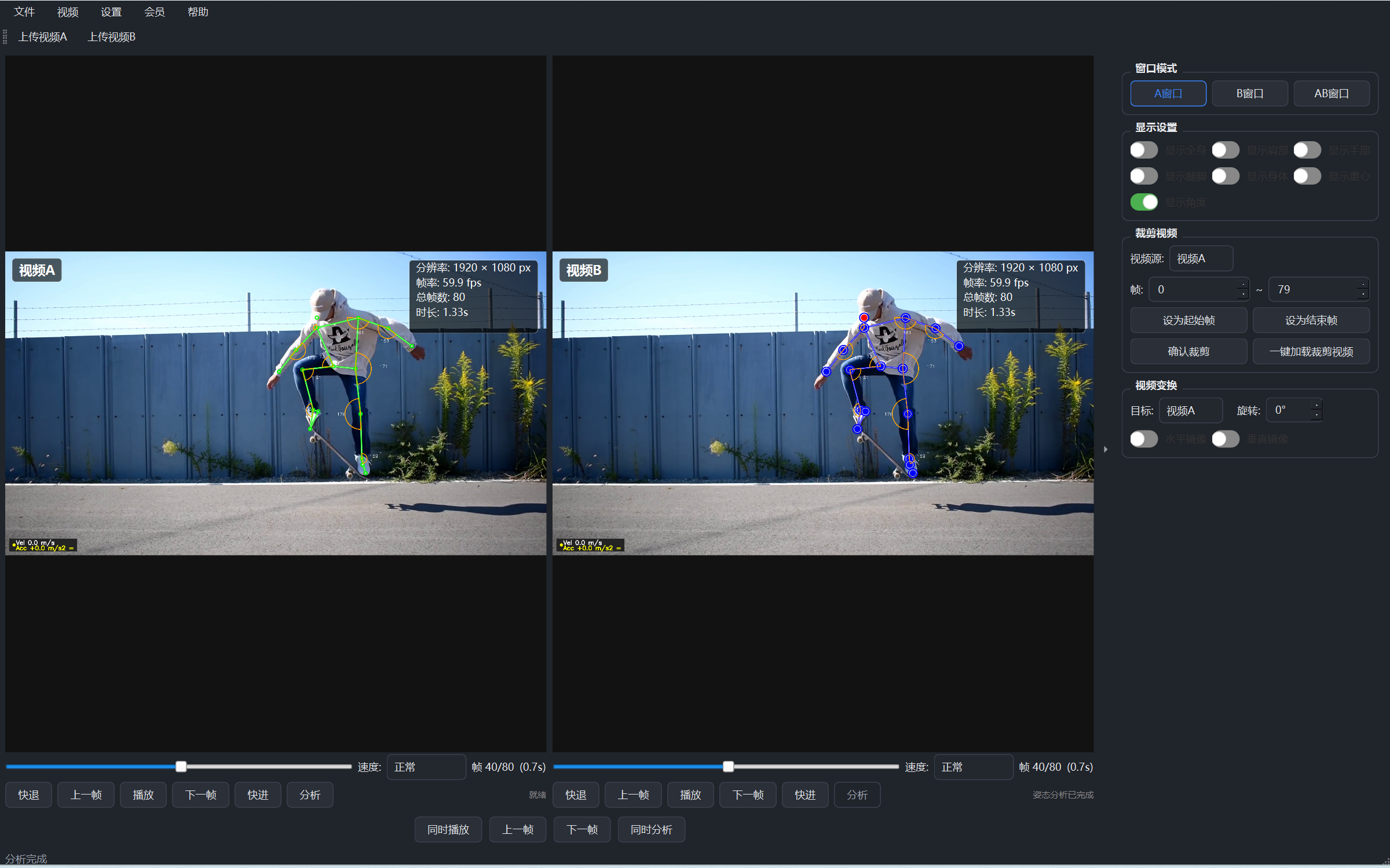 Matrix Sport Lab 通用版