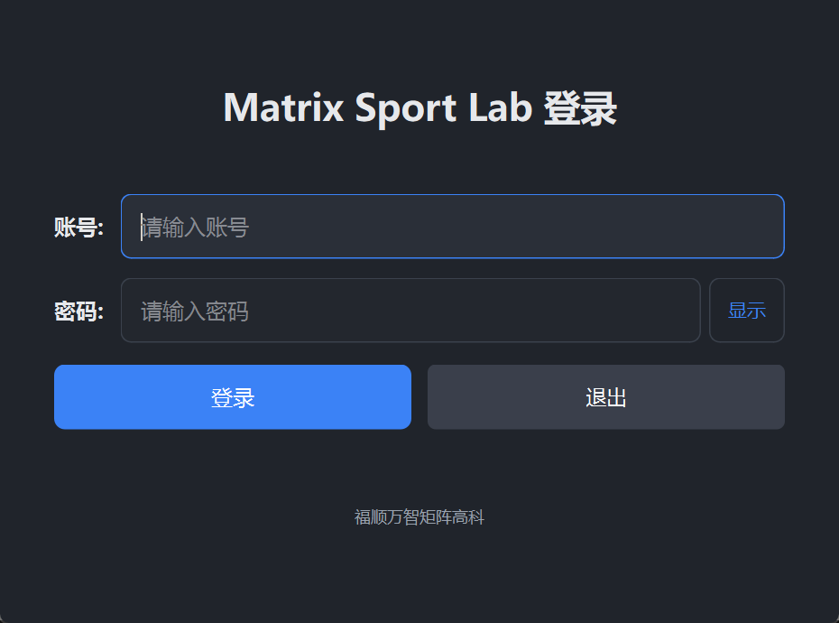通用版登录界面：输入账号密码进入系统，动作识别等核心功能开通会员即解锁